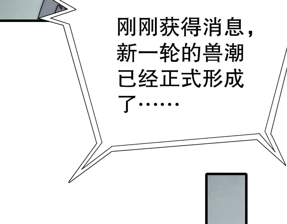 第139话 大危机！ 第35页