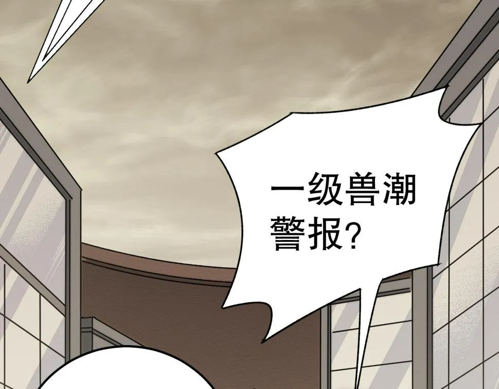 第139话 大危机！ 第40页