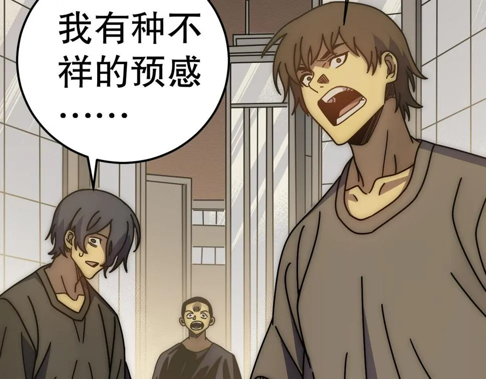 第139话 大危机！ 第41页
