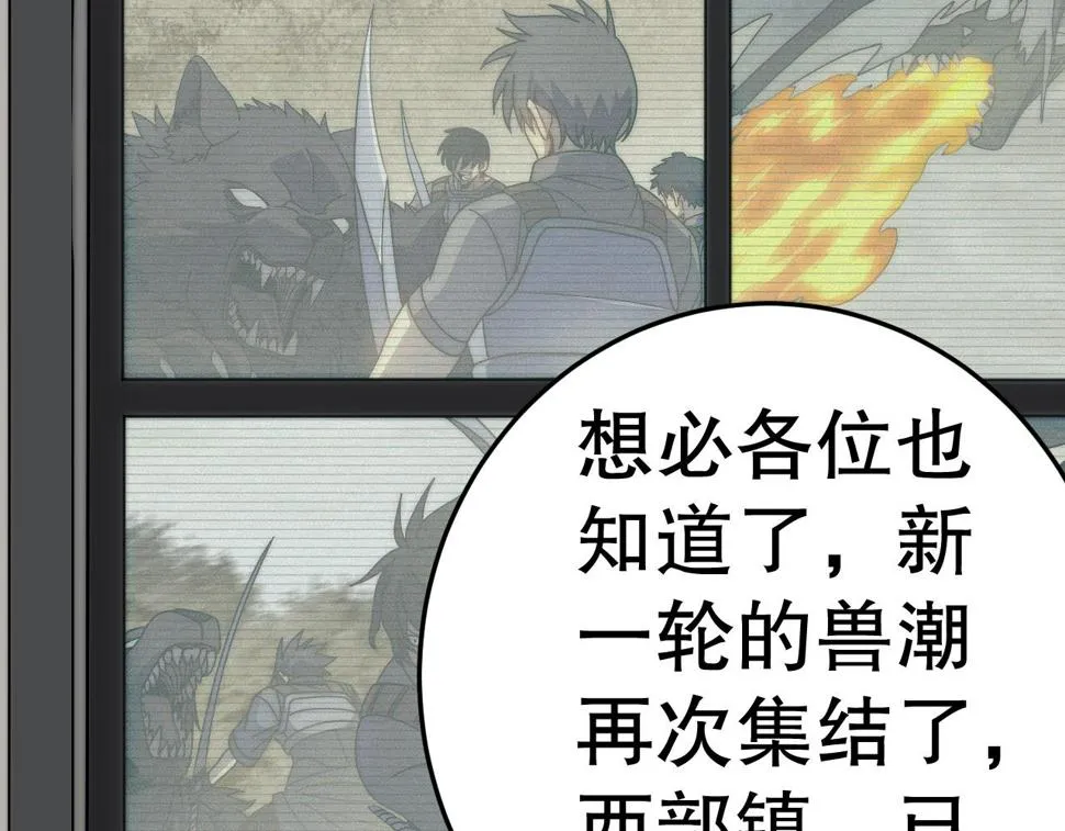 第139话 大危机！ 第43页
