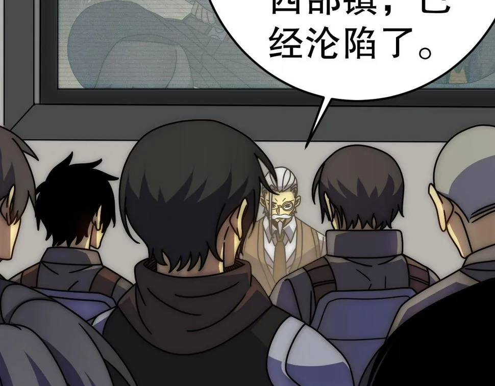 第139话 大危机！ 第44页