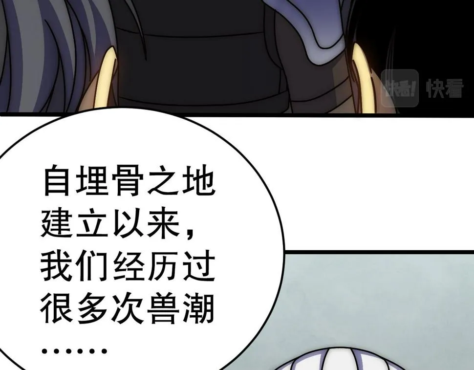 第139话 大危机！ 第45页