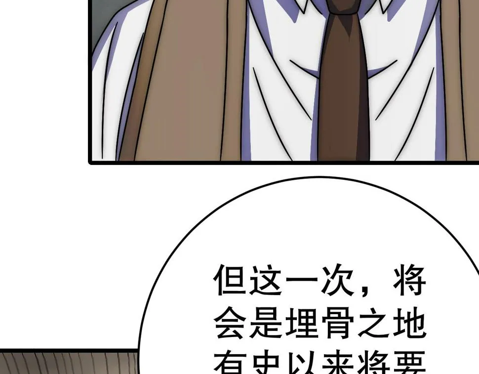 第139话 大危机！ 第47页