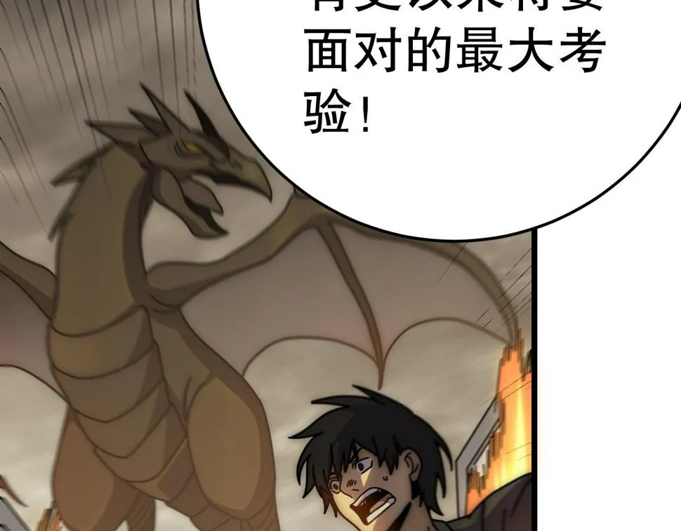 第139话 大危机！ 第48页