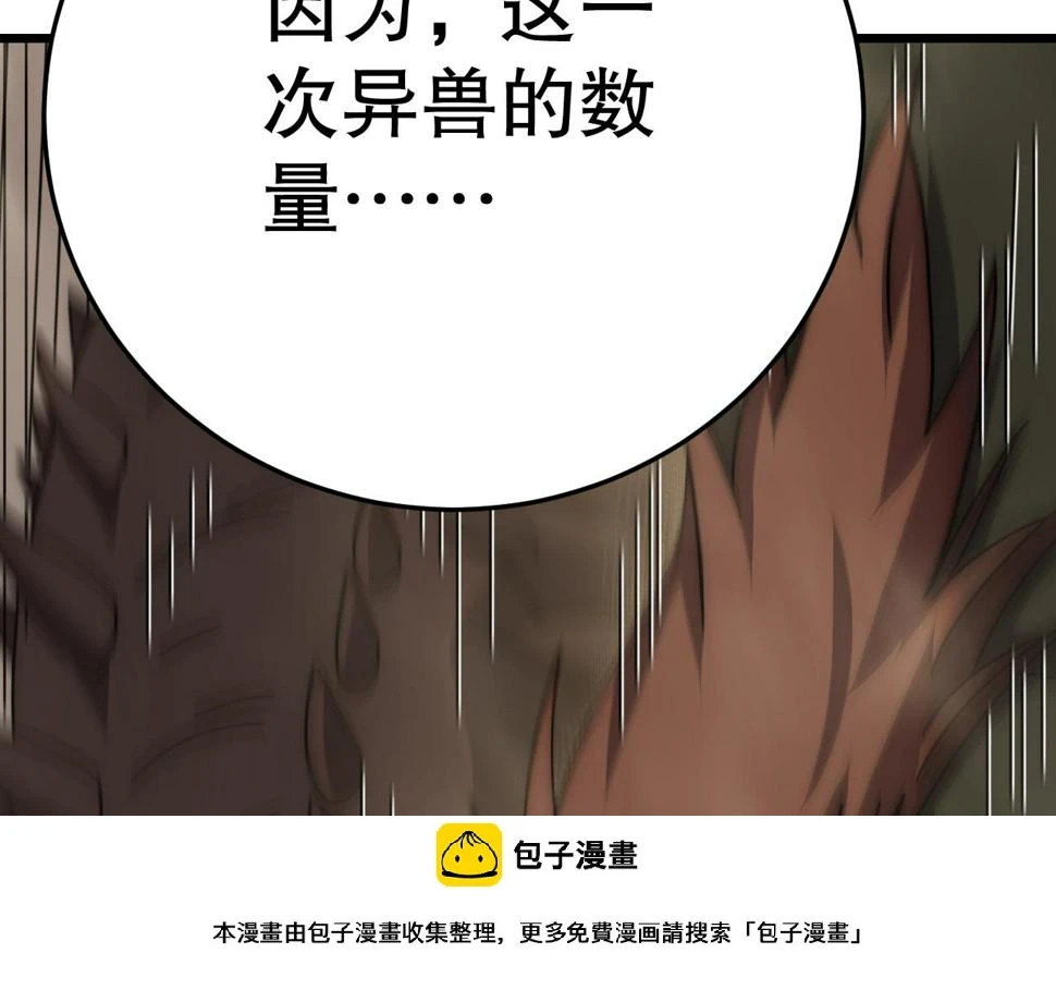 第139话 大危机！ 第50页