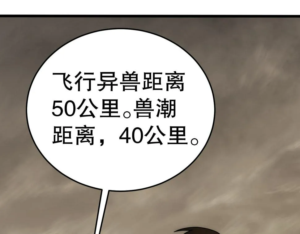 第139话 大危机！ 第56页