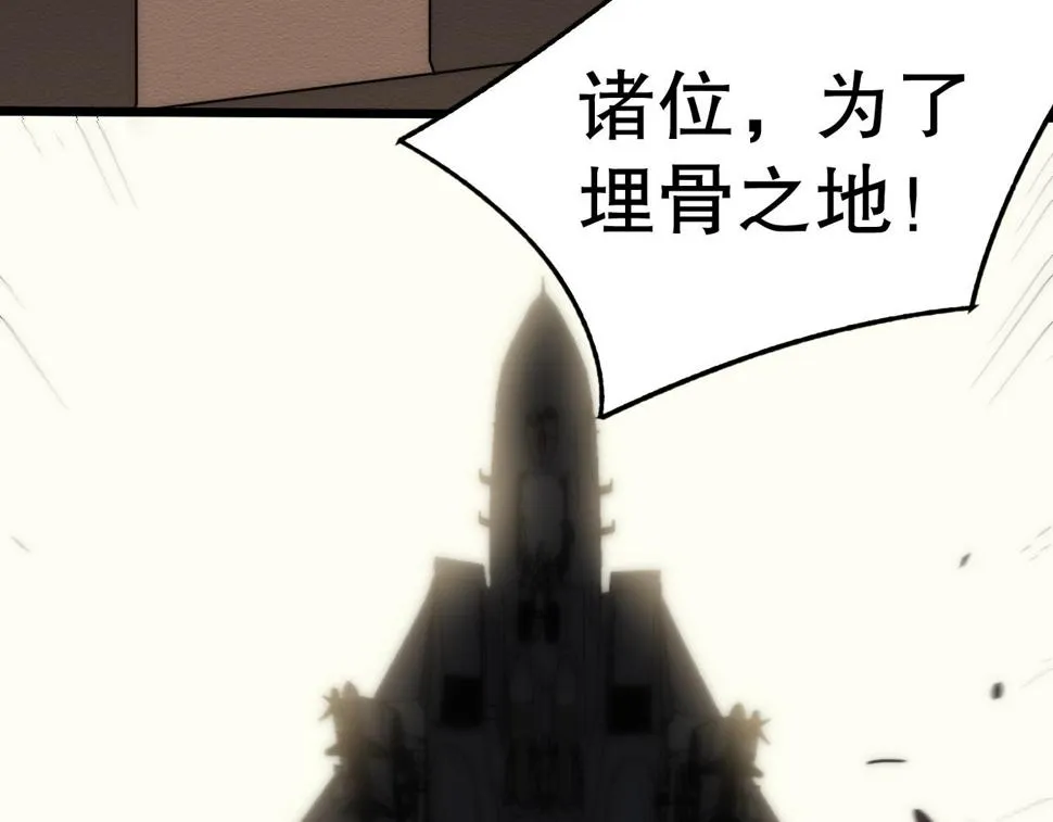 第139话 大危机！ 第58页