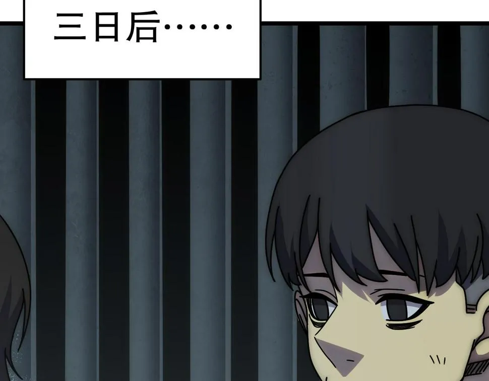 第139话 大危机！ 第67页