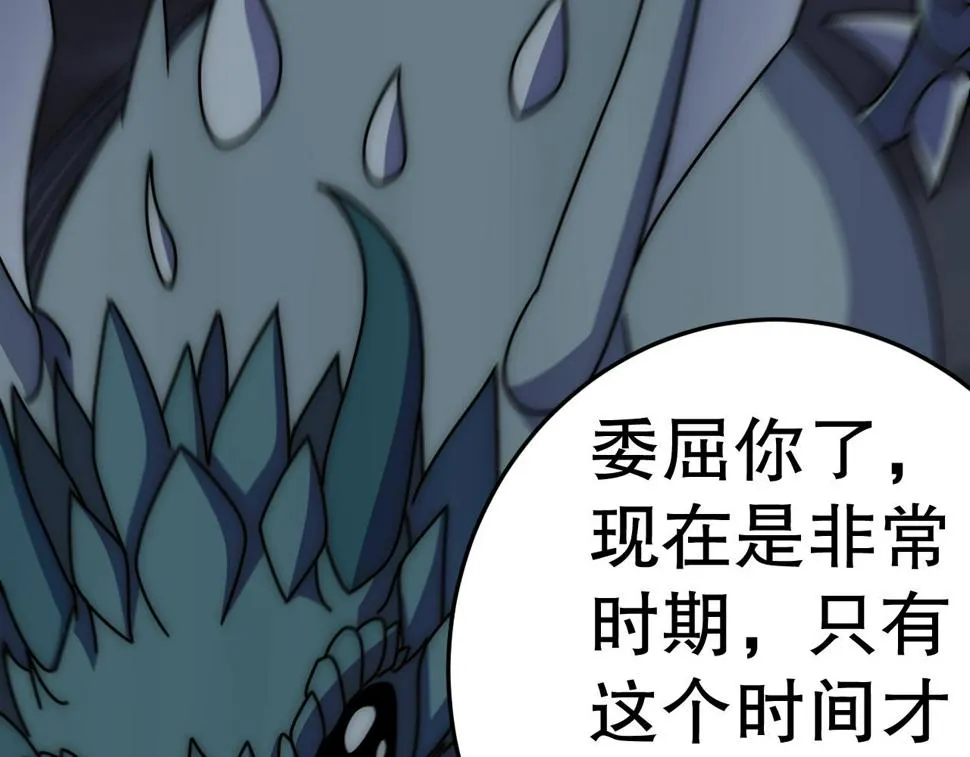 第139话 大危机！ 第81页