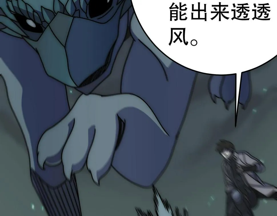 第139话 大危机！ 第82页