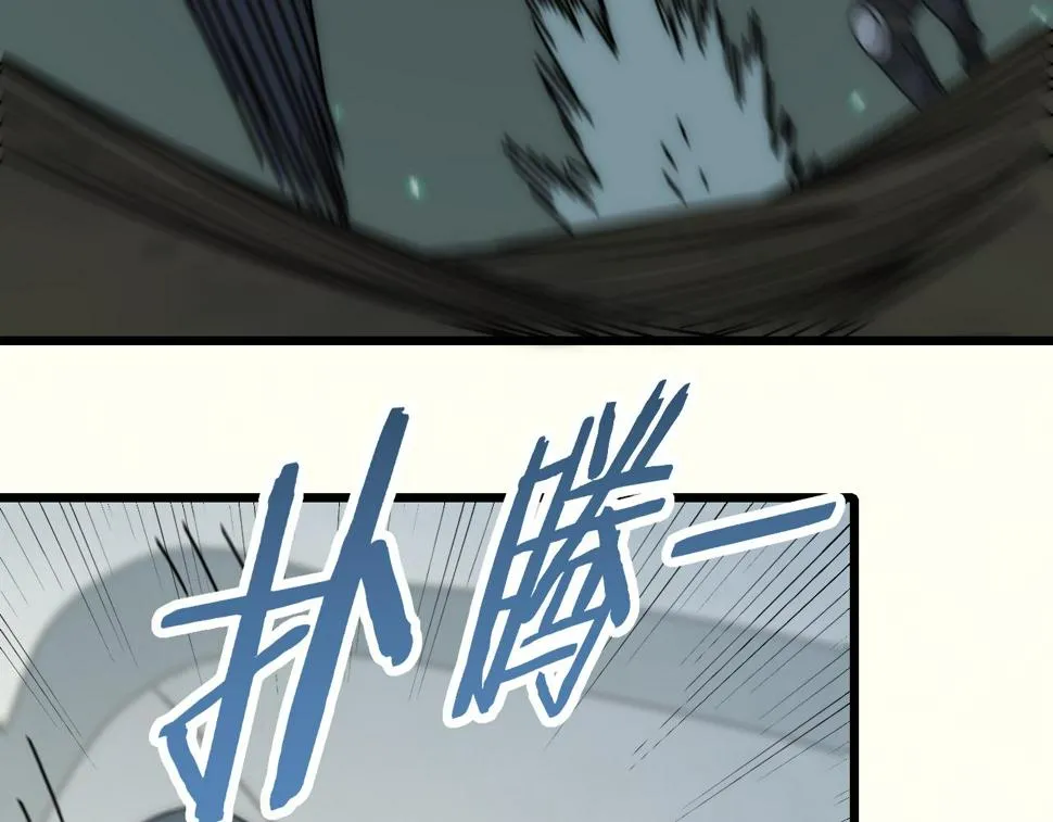 第139话 大危机！ 第83页
