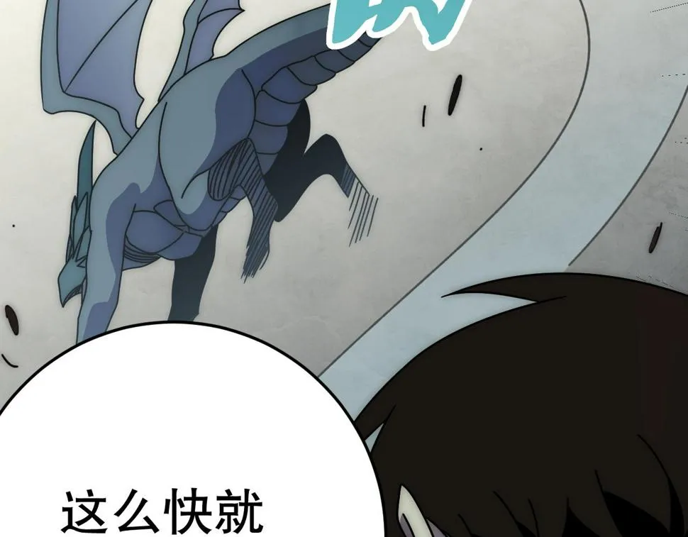 第139话 大危机！ 第87页