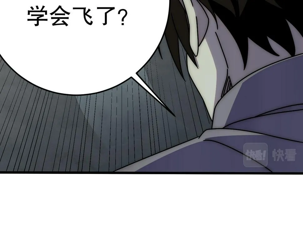 第139话 大危机！ 第88页