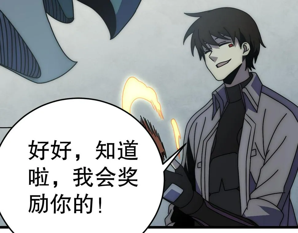 第139话 大危机！ 第94页
