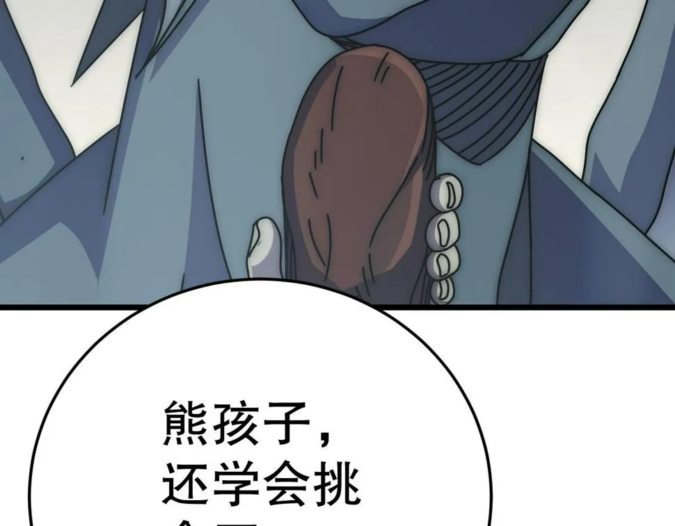 第139话 大危机！ 第98页