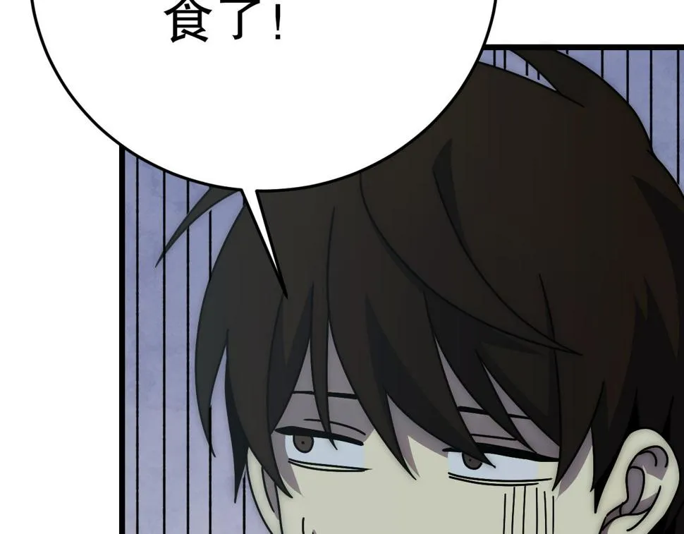 第139话 大危机！ 第99页