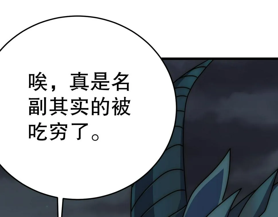 第139话 大危机！ 第107页