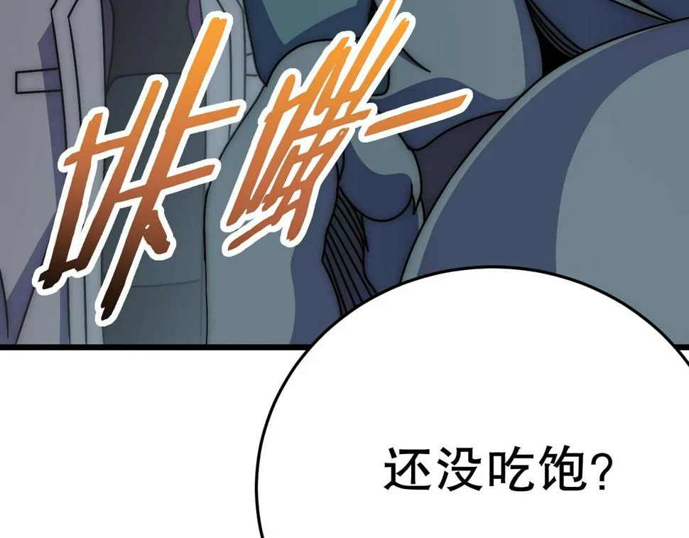 第139话 大危机！ 第109页