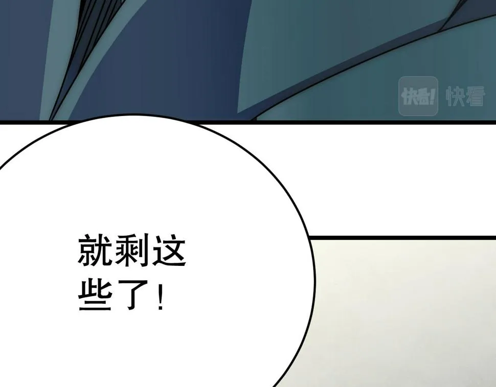 第139话 大危机！ 第112页