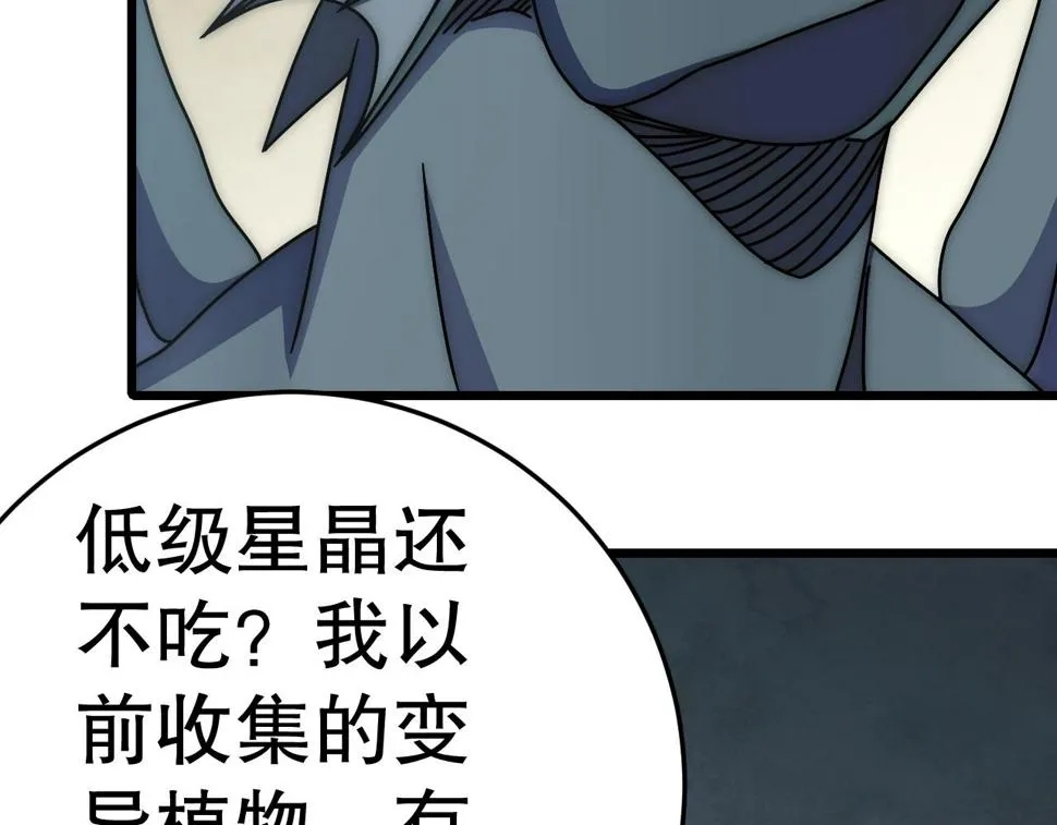 第139话 大危机！ 第116页