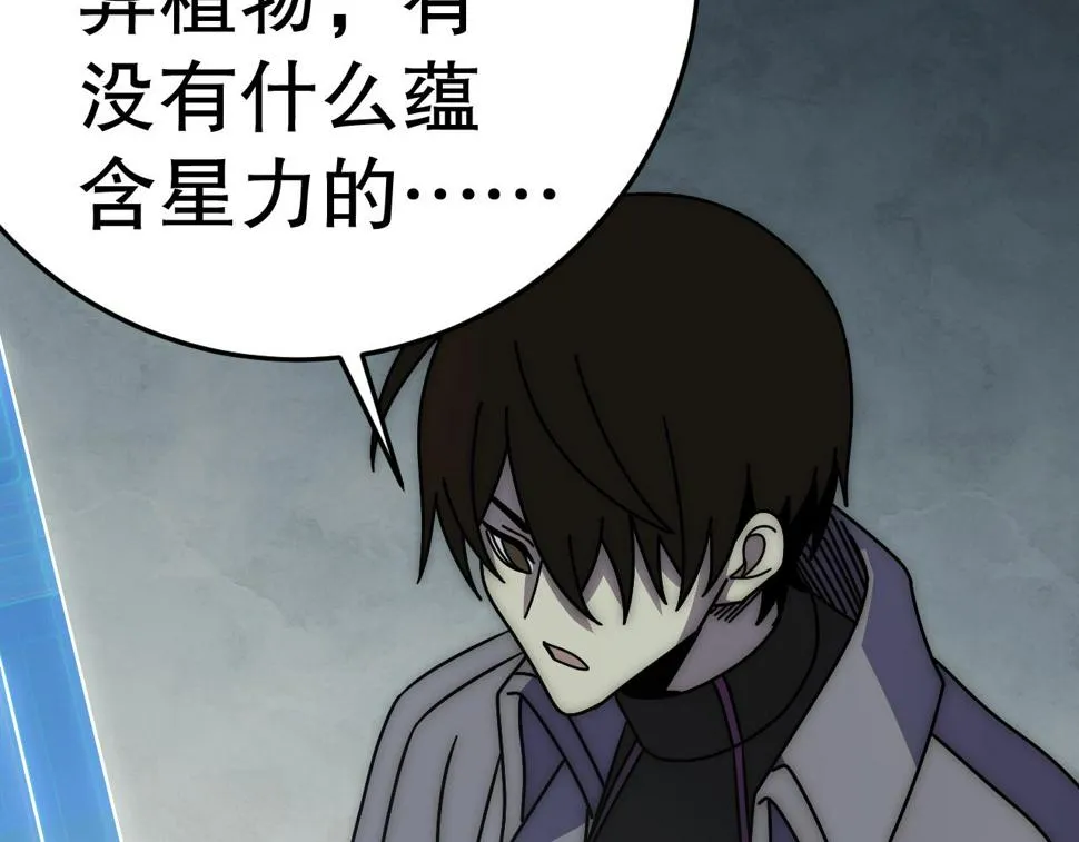 第139话 大危机！ 第117页