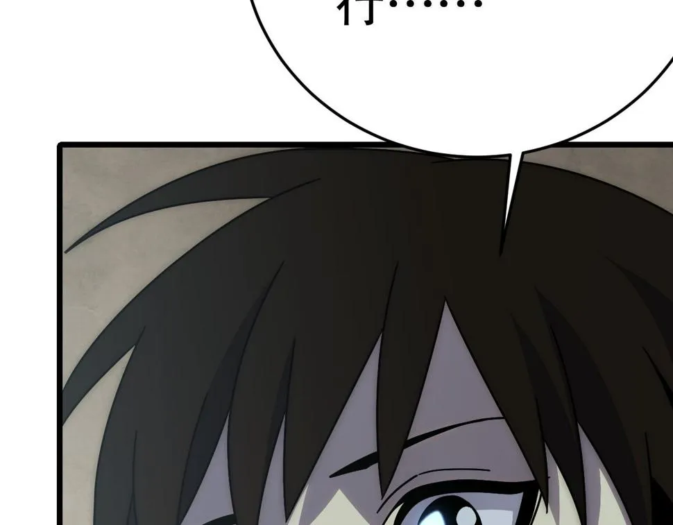 第139话 大危机！ 第119页