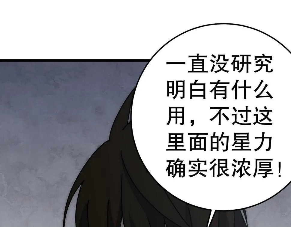 第139话 大危机！ 第124页