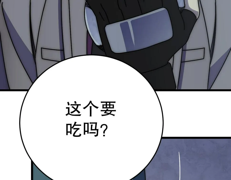 第139话 大危机！ 第126页