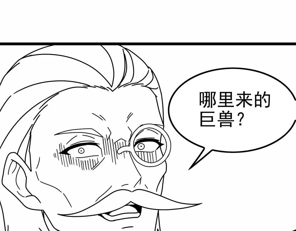 第139话 大危机！ 第144页