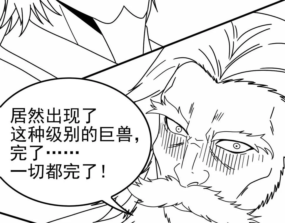 第139话 大危机！ 第145页