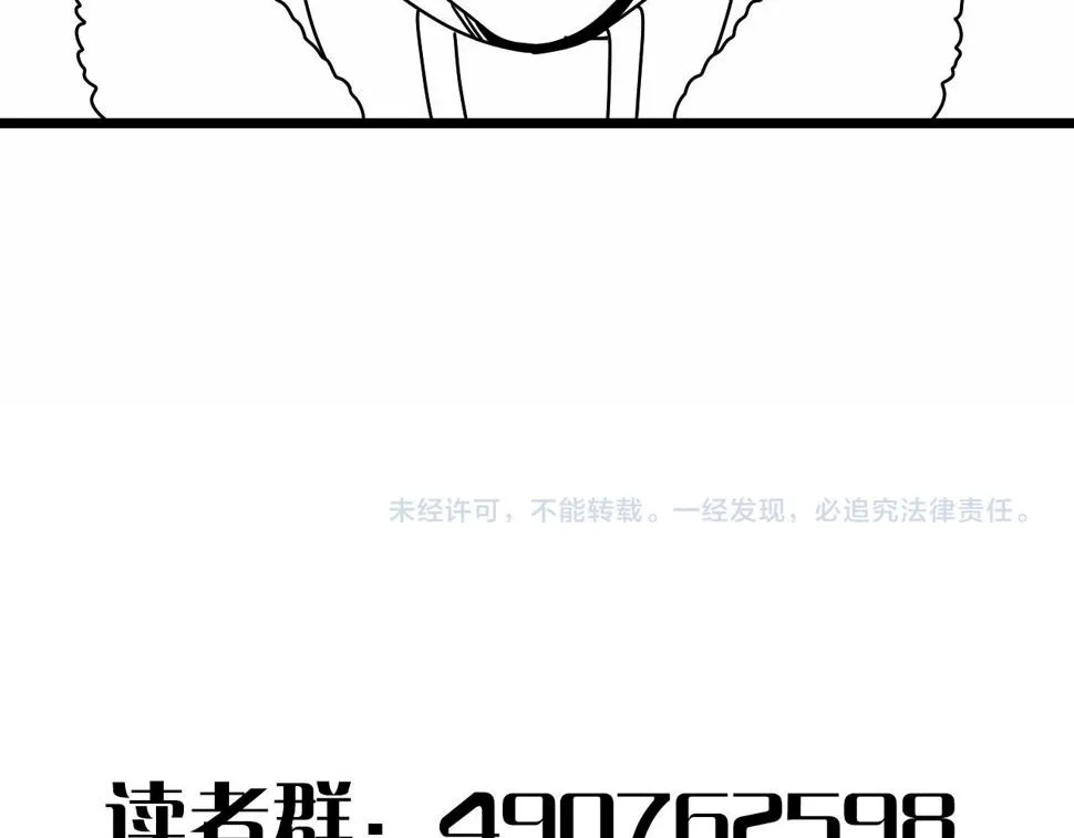 第139话 大危机！ 第147页