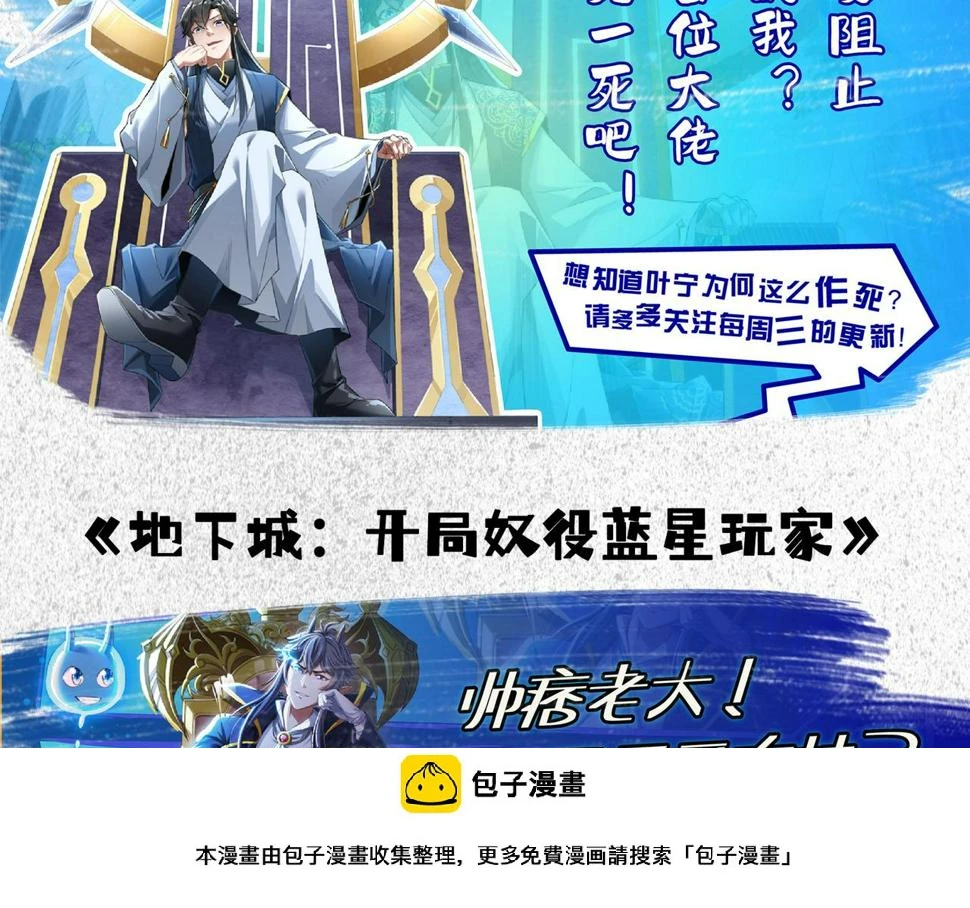 第139话 大危机！ 第150页