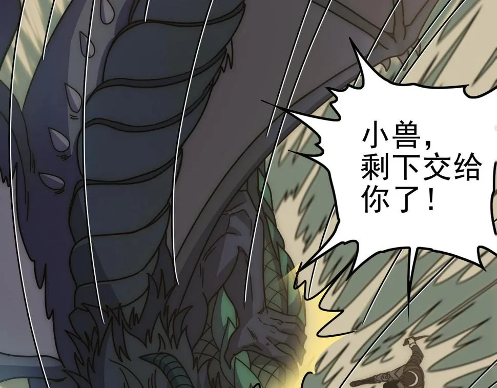 第153章：周正的变强之道 第12页