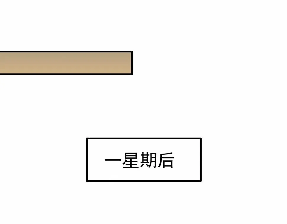 第153章：周正的变强之道 第15页