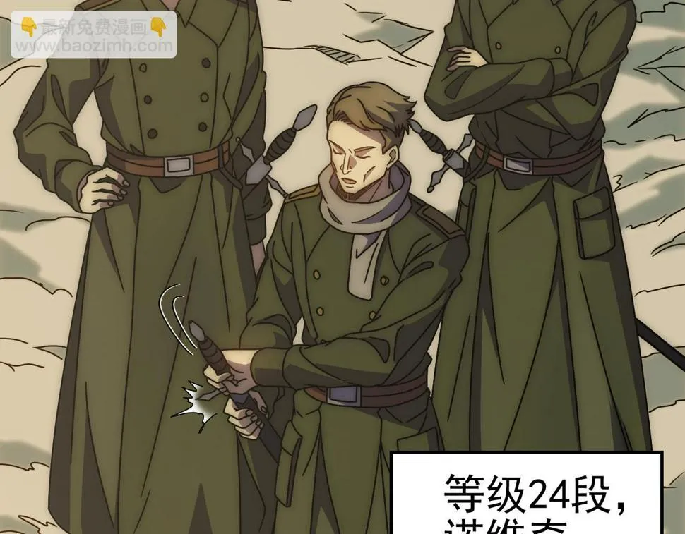 第153章：周正的变强之道 第29页