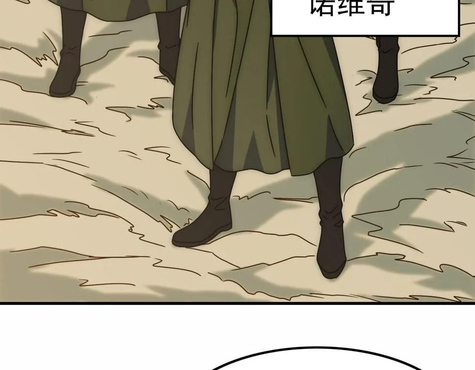 第153章：周正的变强之道 第30页