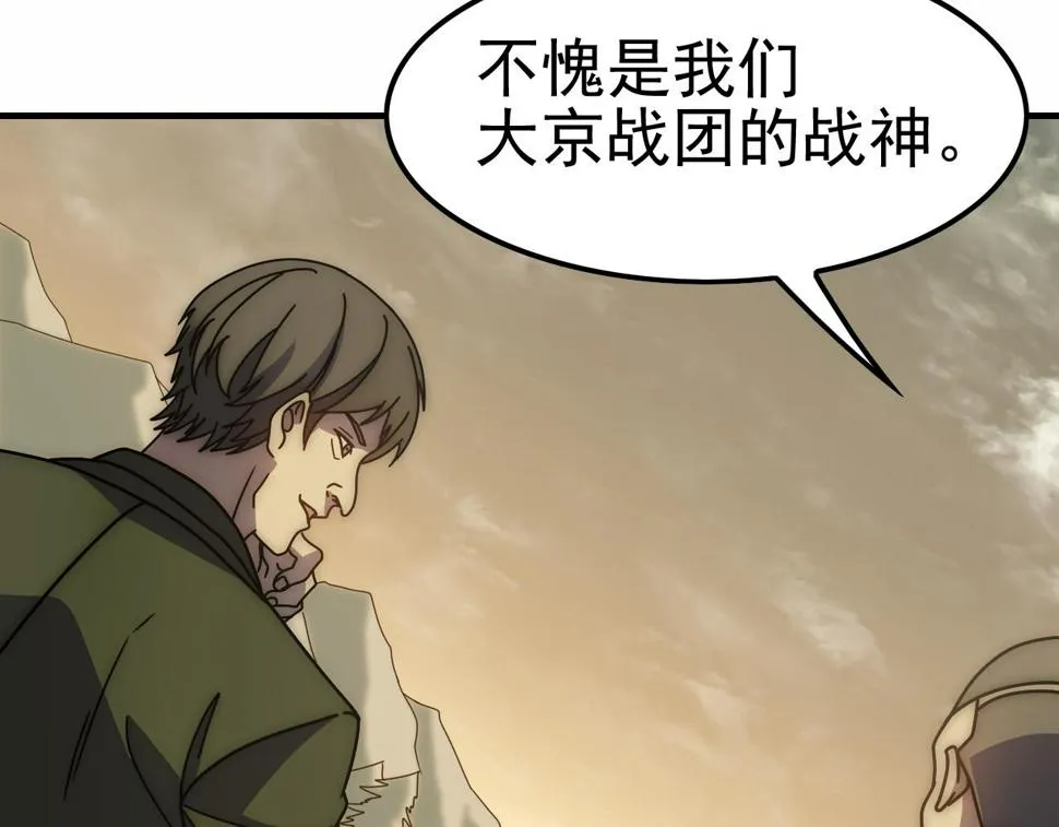 第153章：周正的变强之道 第31页