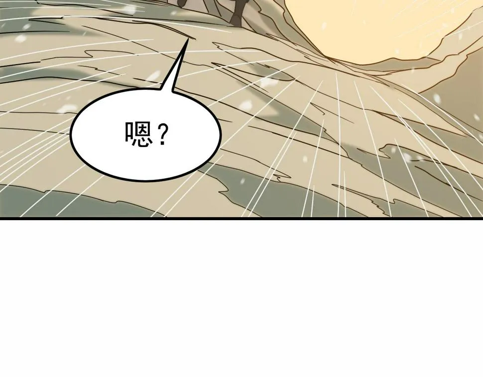 第153章：周正的变强之道 第37页