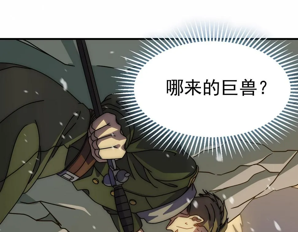 第153章：周正的变强之道 第40页