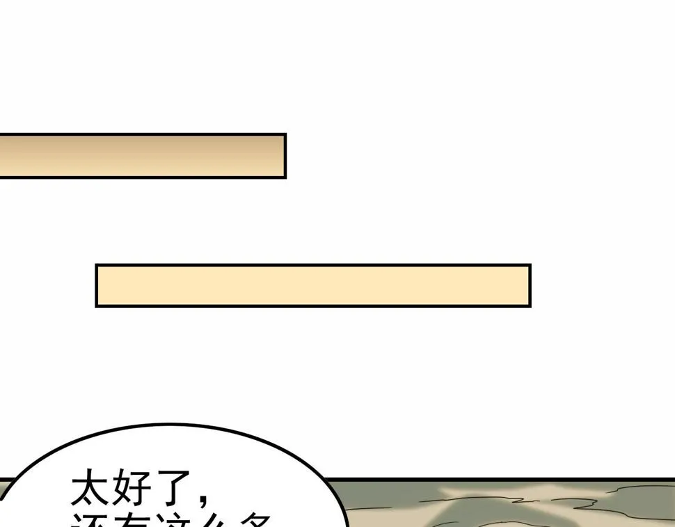 第153章：周正的变强之道 第51页