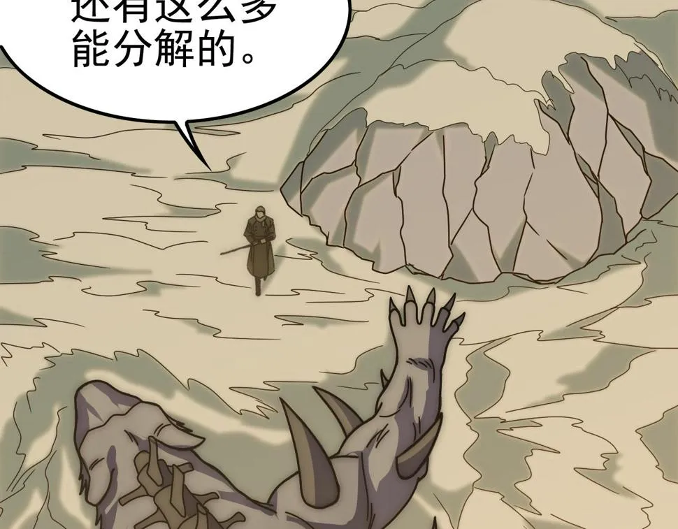 第153章：周正的变强之道 第52页