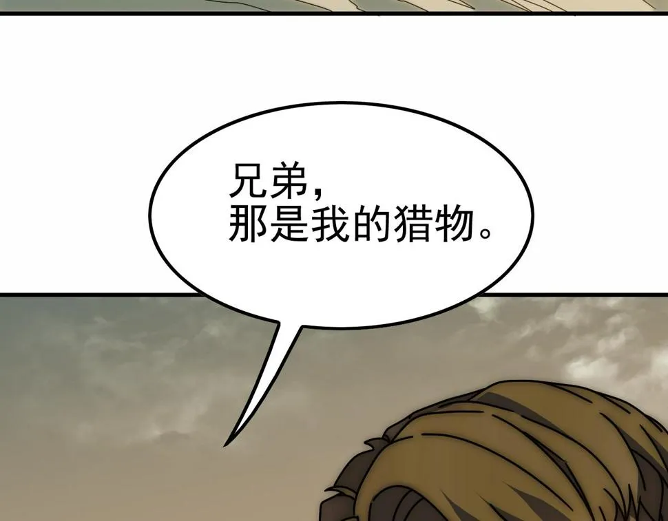 第153章：周正的变强之道 第56页