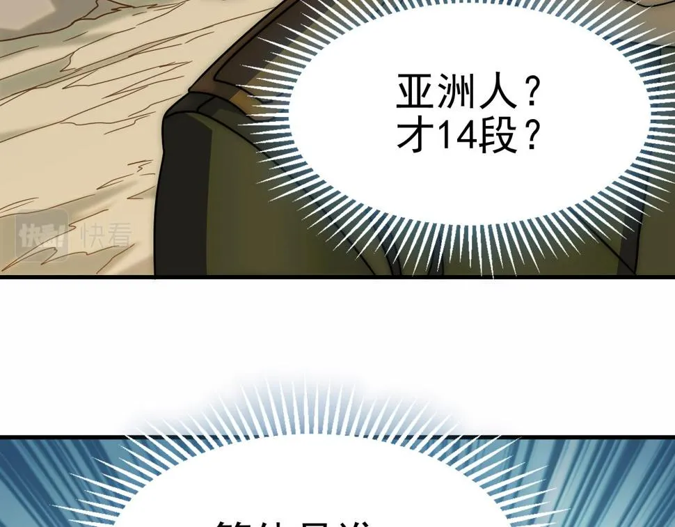 第153章：周正的变强之道 第58页