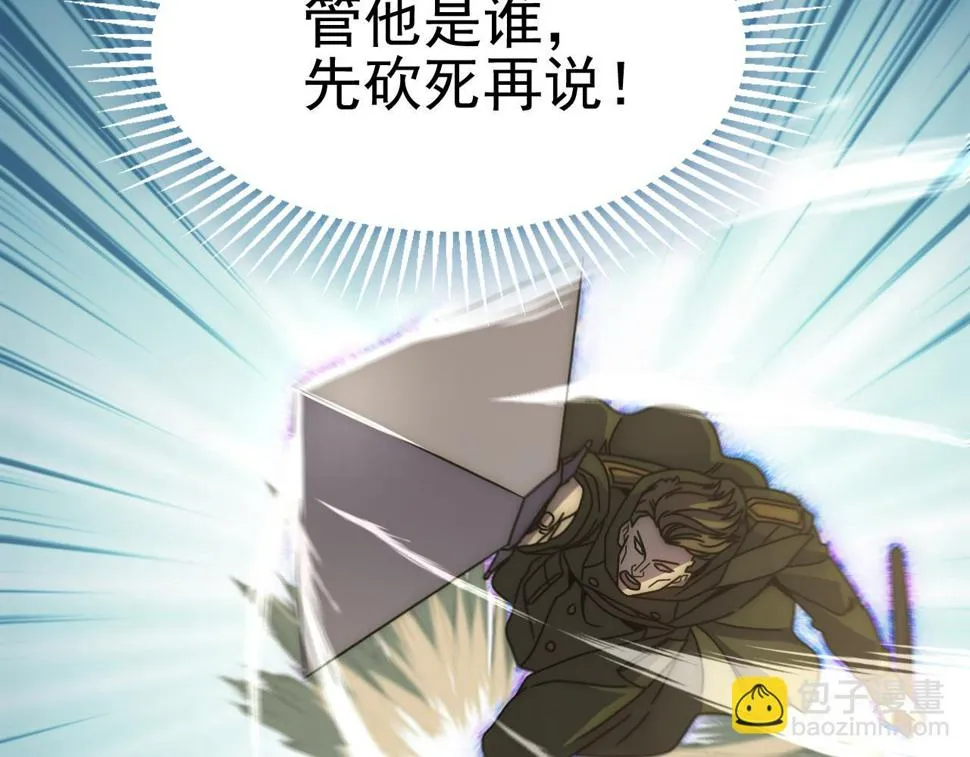 第153章：周正的变强之道 第59页
