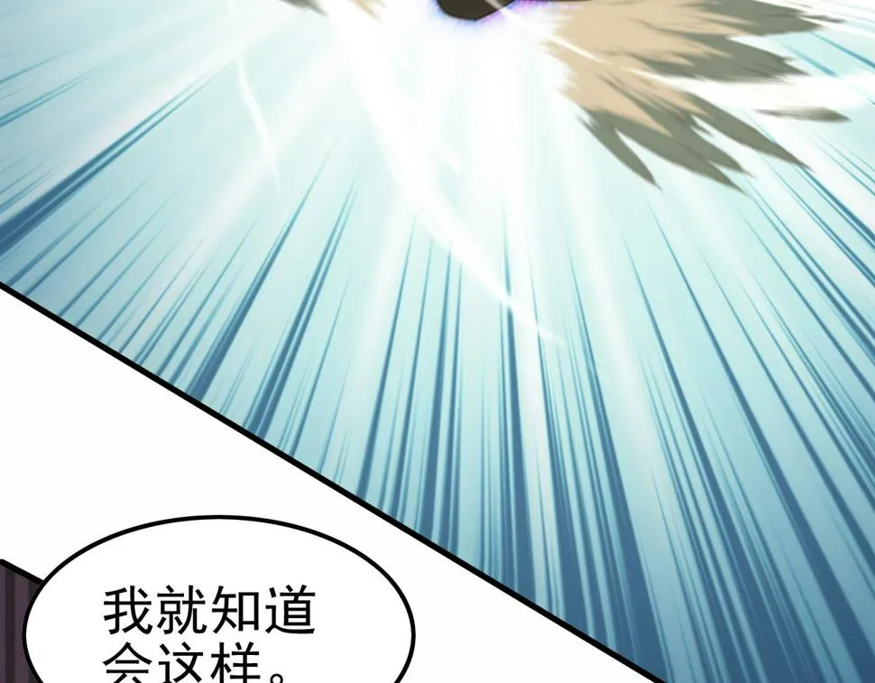 第153章：周正的变强之道 第60页