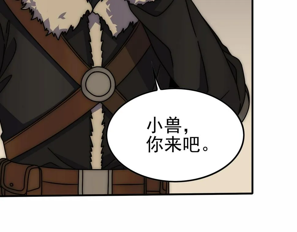 第153章：周正的变强之道 第62页