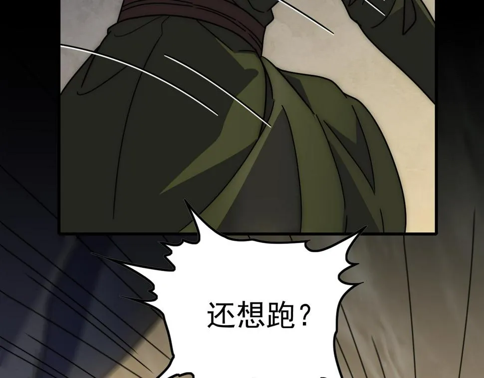 第153章：周正的变强之道 第68页