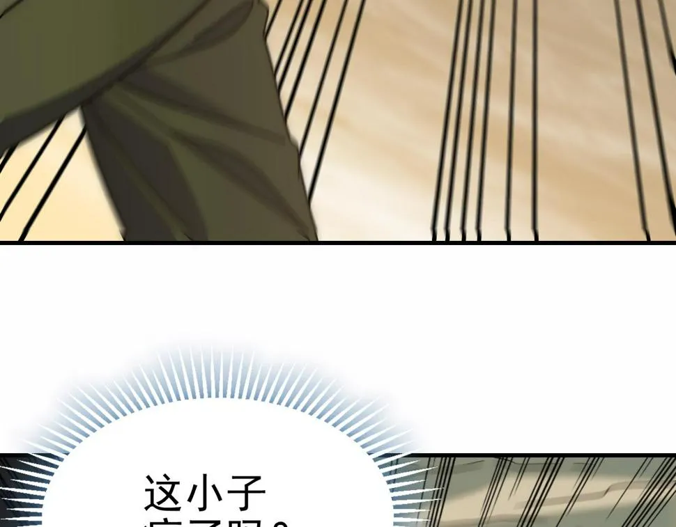 第153章：周正的变强之道 第73页