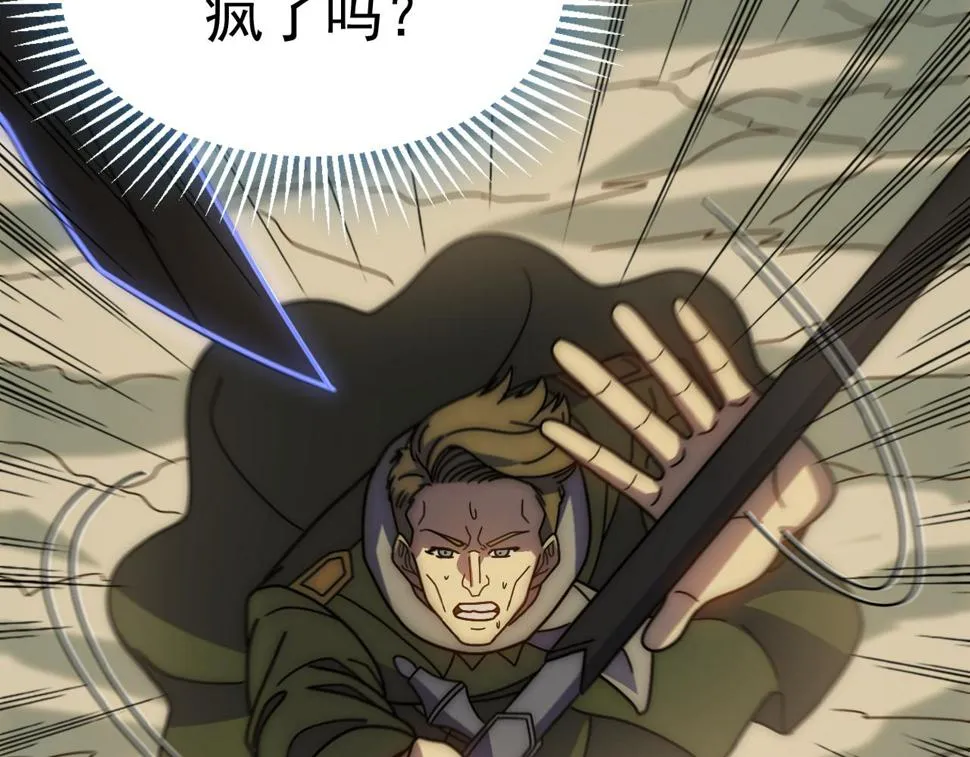 第153章：周正的变强之道 第74页