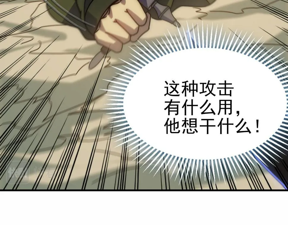 第153章：周正的变强之道 第75页